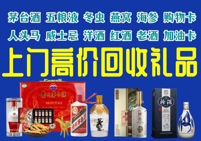 八宿县回收烟酒