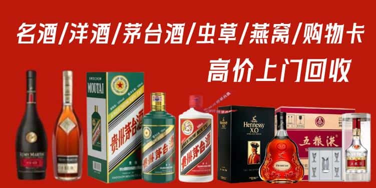 八宿县回收茅台酒