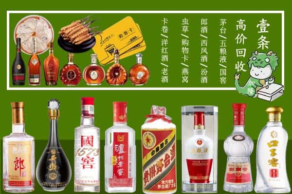 八宿县回收名酒哪家好