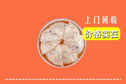 收购资讯:八宿县回收燕窝