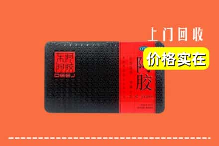 收购资讯:八宿县回收阿胶