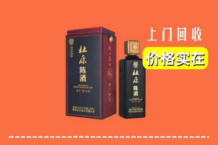 八宿县回收杜康