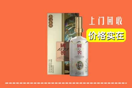 八宿县回收国窖1573