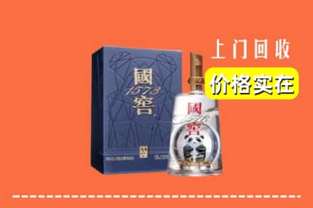 八宿县回收国窖
