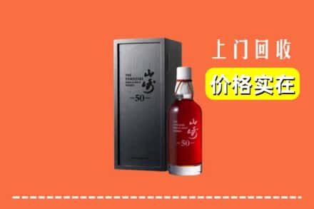 八宿县回收山崎