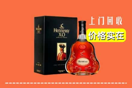 八宿县回收轩尼诗