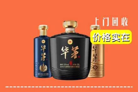 八宿县回收华茅酒