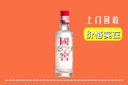 八宿县回收国窖酒