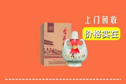 八宿县回收杏花村酒