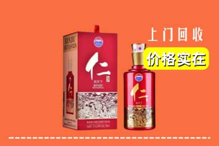 八宿县回收仁酒
