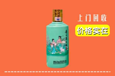 八宿县回收24节气茅台酒