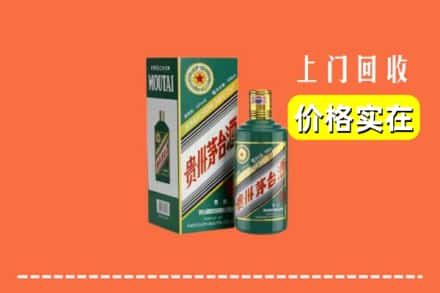 八宿县回收纪念茅台酒