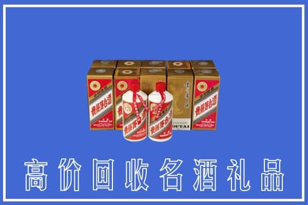 收购资讯:八宿县回收茅台酒多少钱